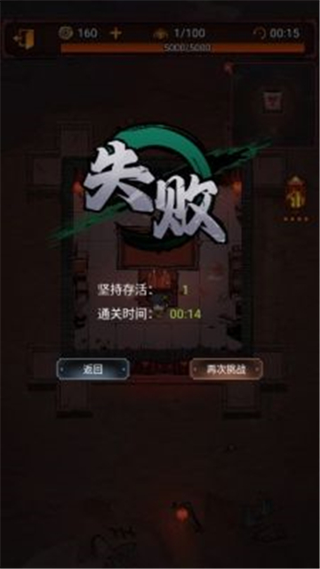 师叔救救我截图2