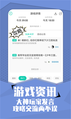 小七手游app截图2