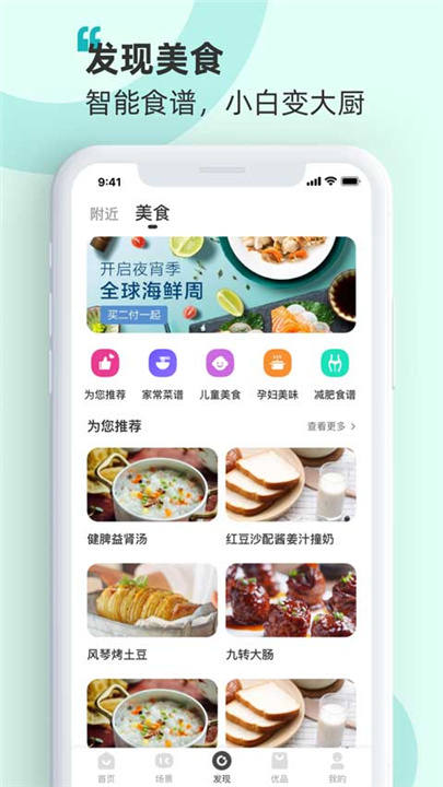 海信爱家App截图4