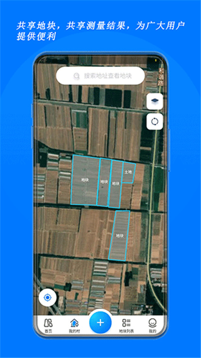 测亩宝下载截图3