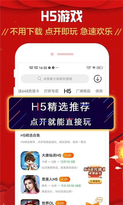 九妖游戏盒子截图3