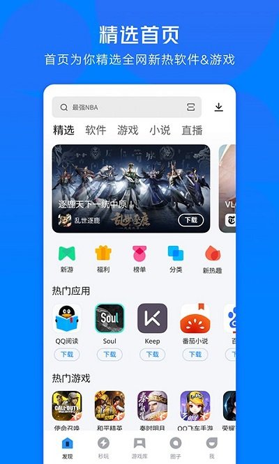 应用宝app截图1