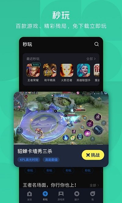 应用宝app截图3