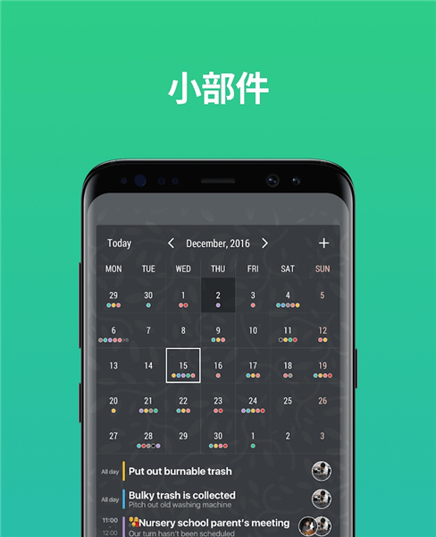 TimeTree截图2