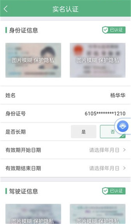 运销宝司机App截图2