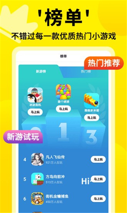 3699小游戏大全截图4