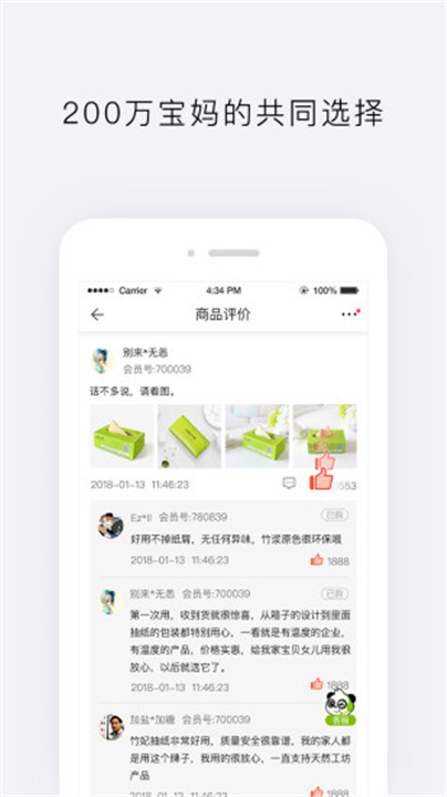 天然工坊App