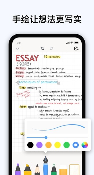 easynotes截图2