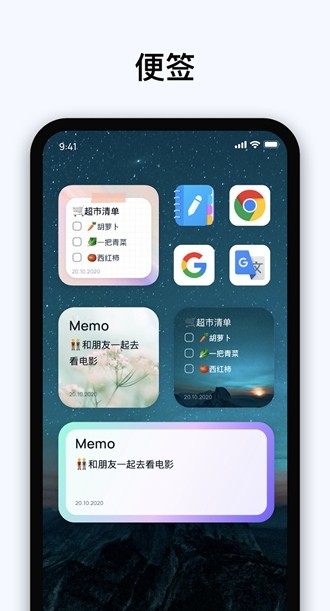 easynotes截图4