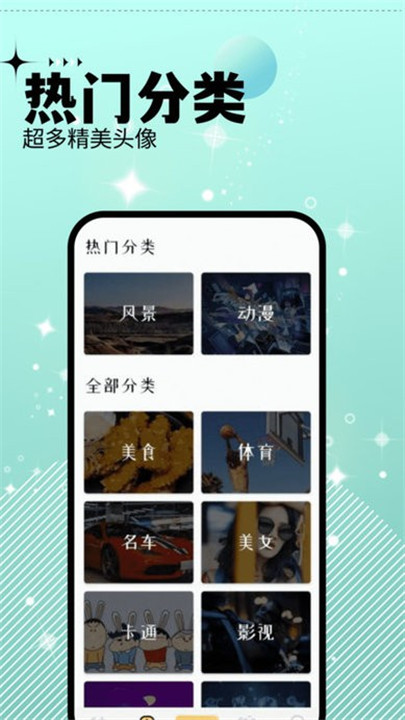 爱主题app截图3