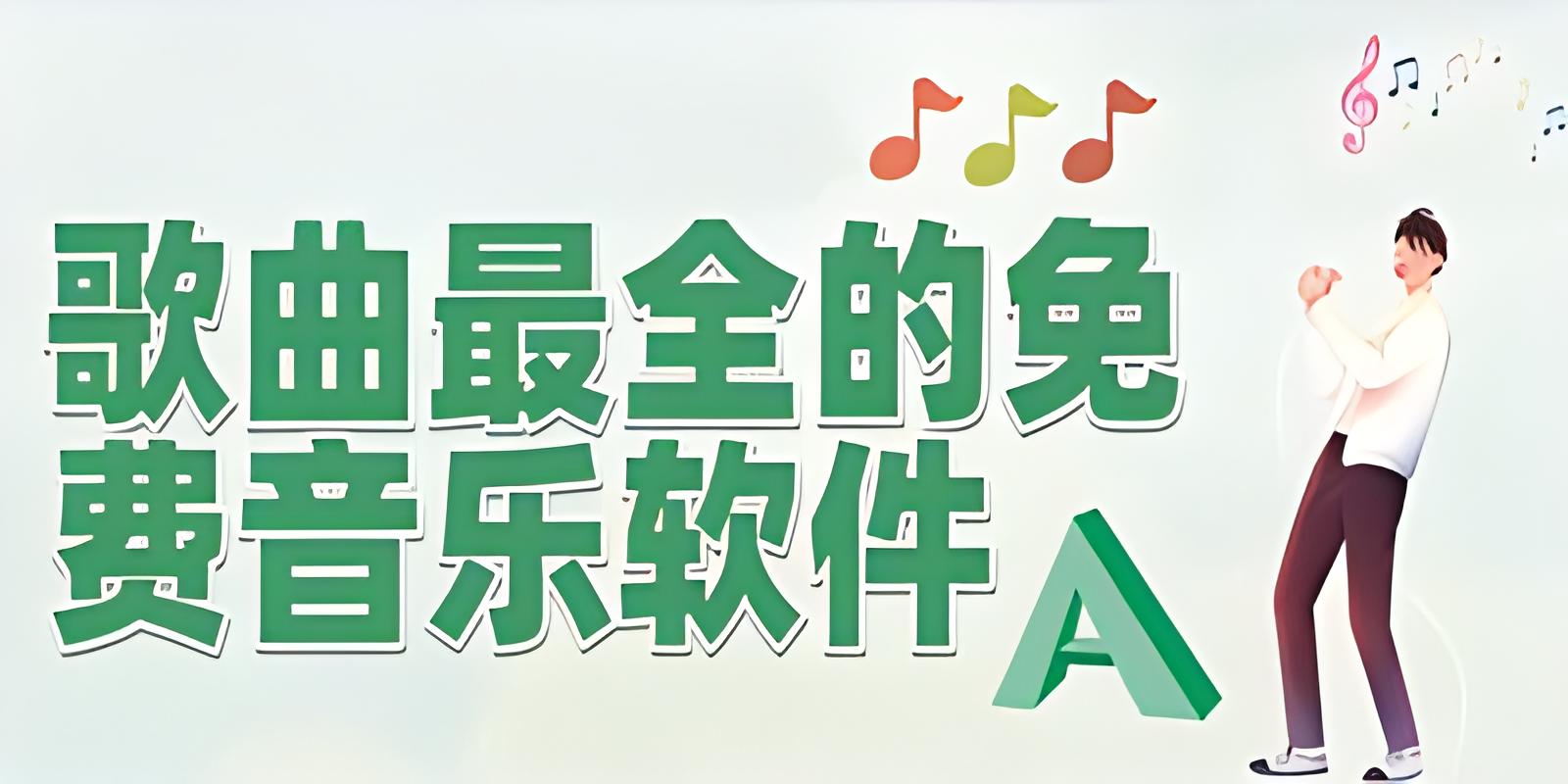 音乐播放器app