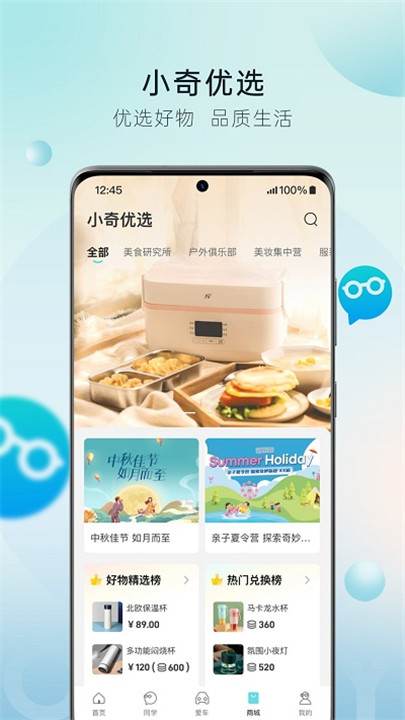 奇瑞汽车app截图4