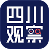 四川观察App