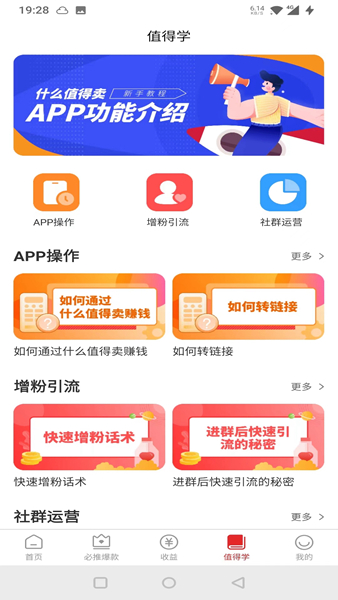 星罗好货截图4