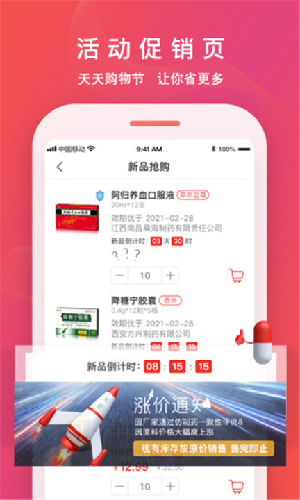 恒昌健康App截图1