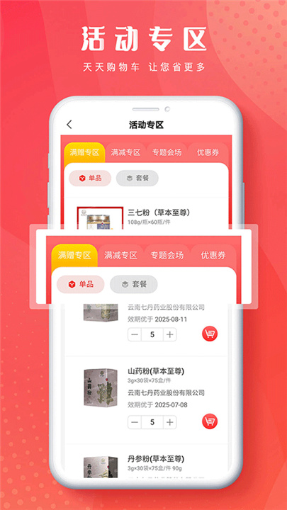 恒昌健康App截图4