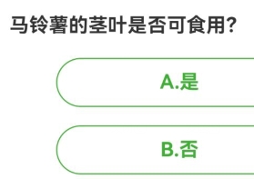 农场百科问答今日答案 2024年3月18日