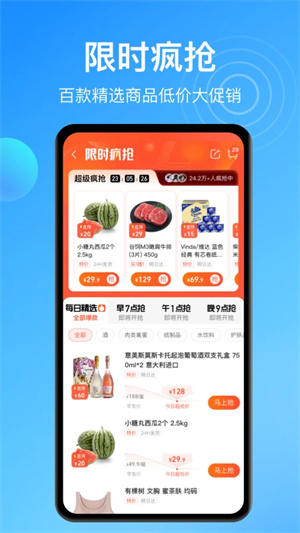 盒马鲜生app最新版截图4