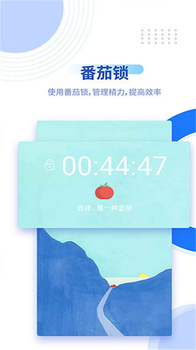 阳光自律App下载截图3