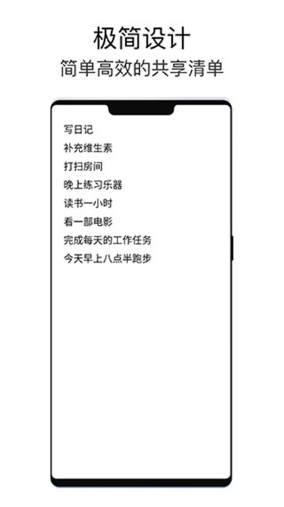 极简待办清单App截图1