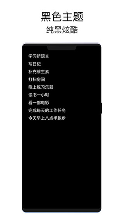 极简待办清单App截图2