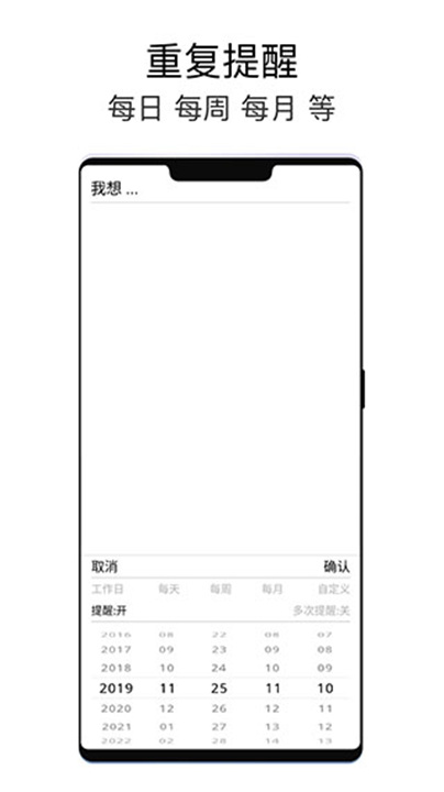 极简待办清单App截图5