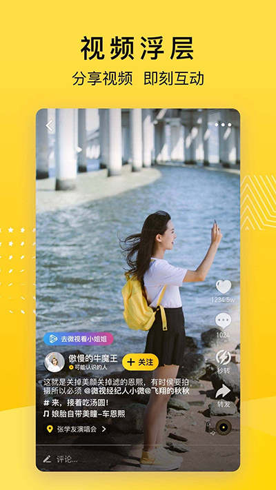 QQ空间app截图3