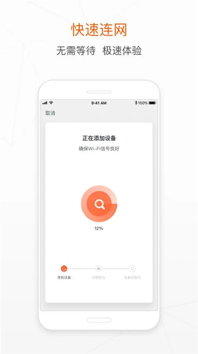 涂鸦智能App截图5