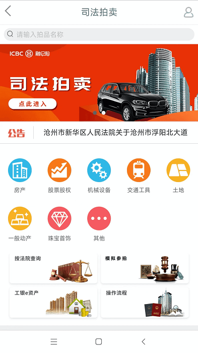 融e购截图4