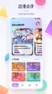 tapas漫画app截图1