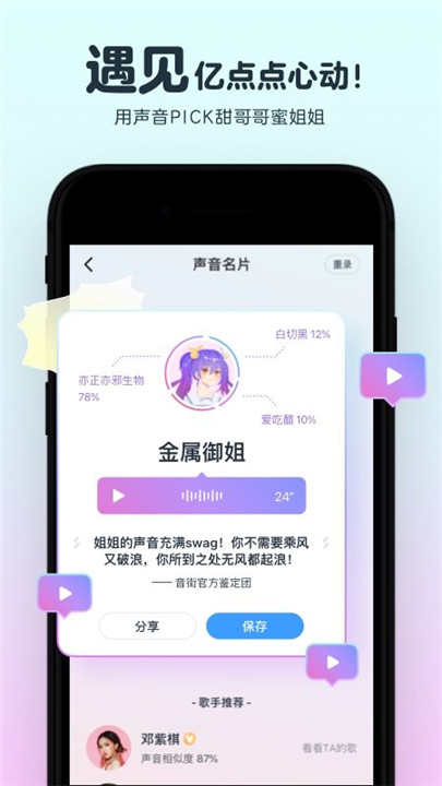 音街截图2