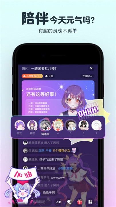 音街截图5