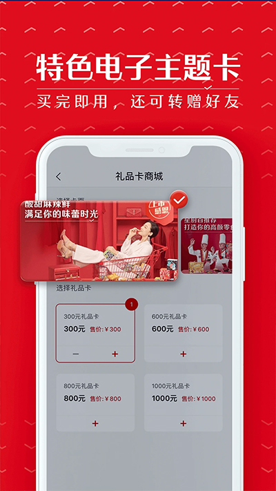 良品铺子app截图3