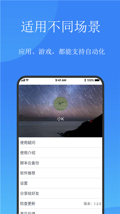 触控精灵截图1