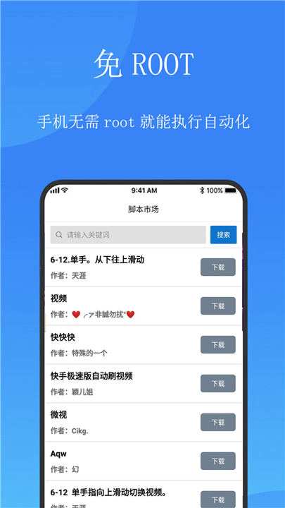 触控精灵截图2