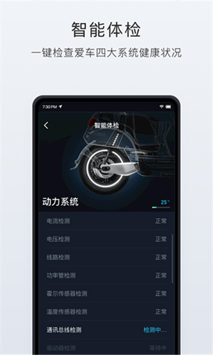 小牛管家下载截图5