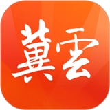 冀云app