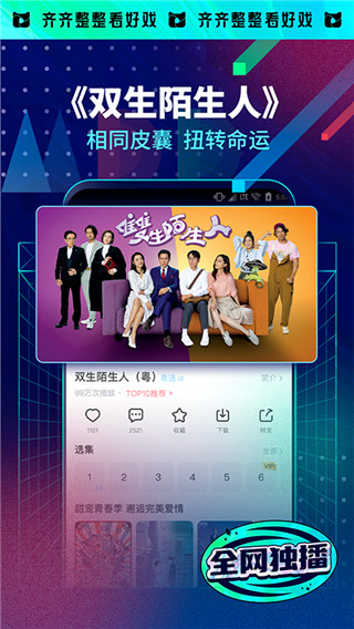 埋堆堆电视app截图2