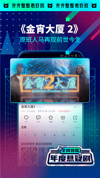 埋堆堆电视app截图1