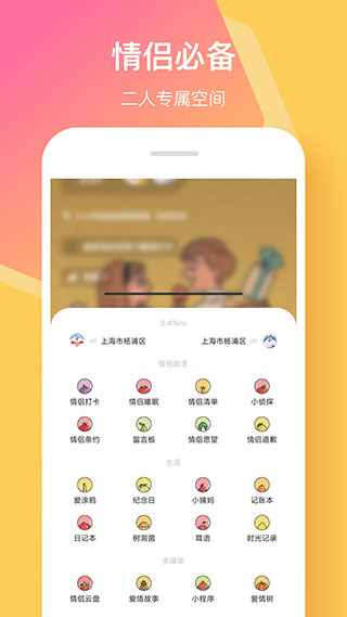 情侣签app截图1