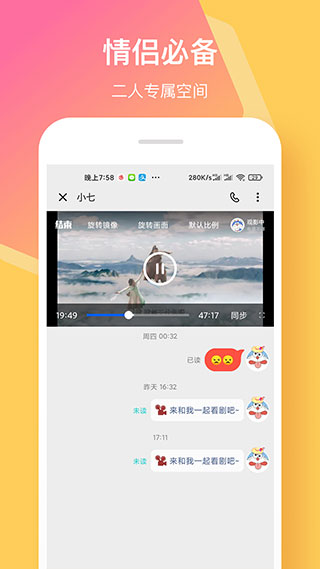 情侣签app截图4