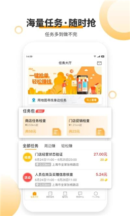 爱零工截图5