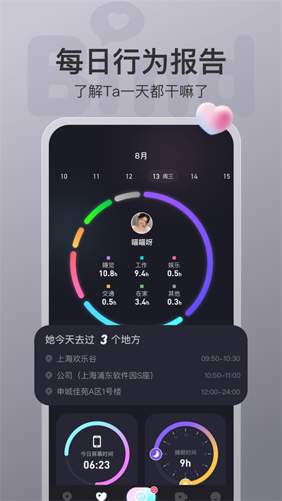 bind软件截图5