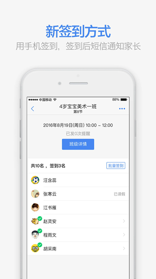 满班软件截图3