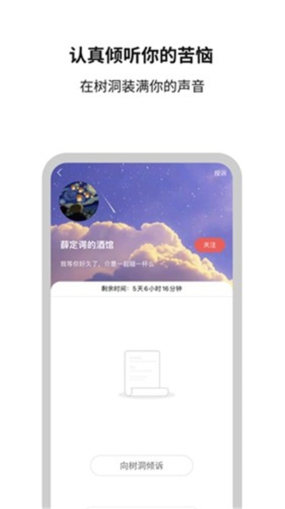 白丁友记截图2