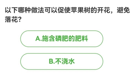 农场百科问答今日答案 2024年3月19日