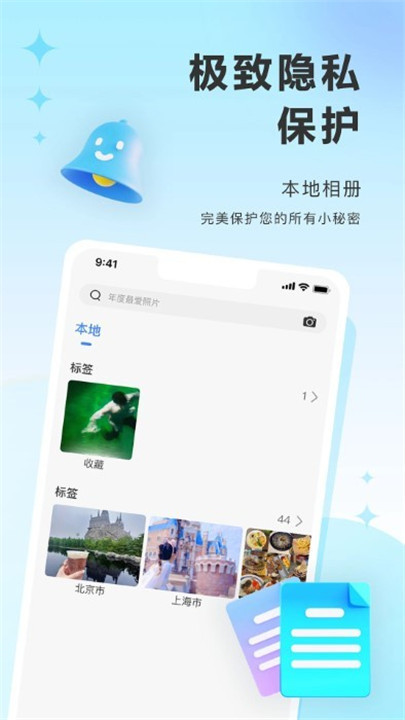 图小小相册截图2