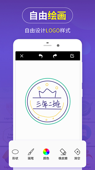 logo设计软件手机版截图1