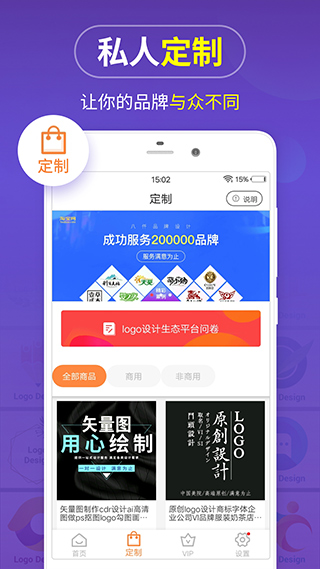 logo设计软件手机版截图2