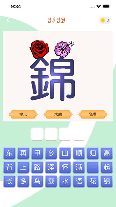 题王争霸app截图4